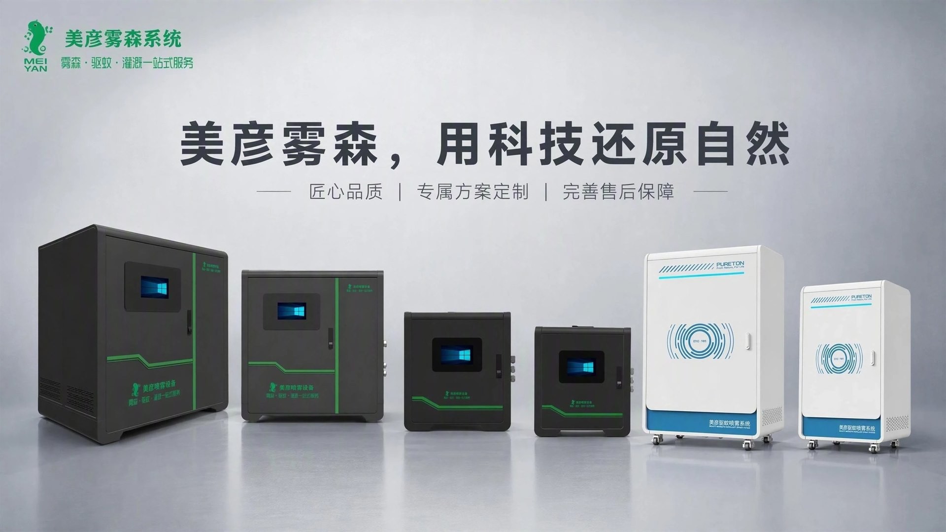 上海车间厂房喷雾降温系统